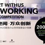 Co-working Space Design Competition
