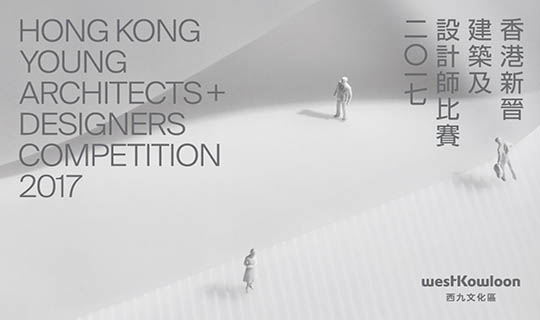 hongkong architecture competition
