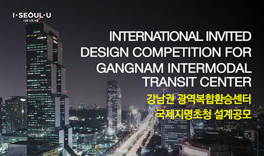 seoul design competition