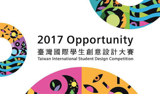 2017 opportunity competition