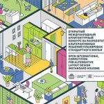 Open International Competition for Alternative Layout Design in Standard Housing