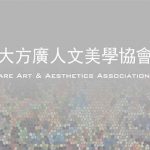 Taichung City – Yuxian Tree House International Student Design Competition