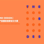 2021 The 1st Shanghai · Bund Cultural & Product International Design Competition